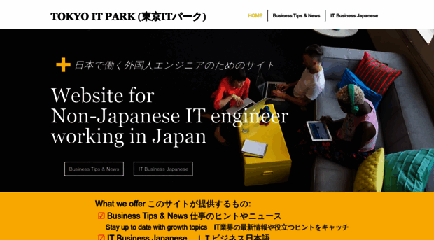 tokyoitpark.com