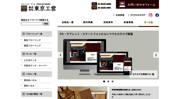tokyokoei.com