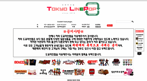 tokyolinepop.com