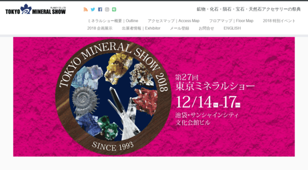 tokyomineralshow.com