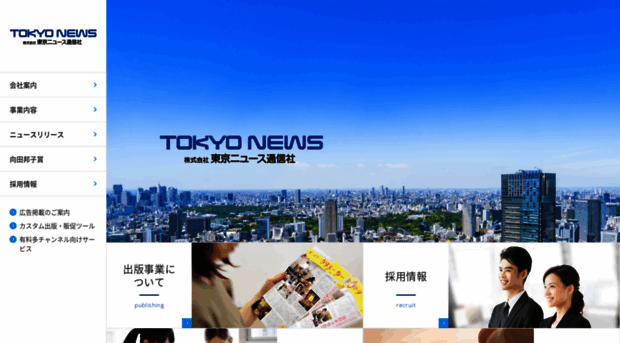 tokyonews.co.jp
