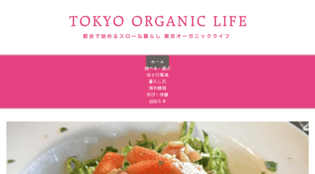 tokyoorganiclife.com