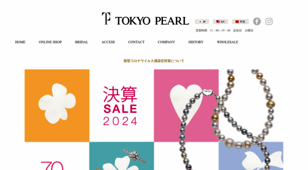 tokyopearl.com