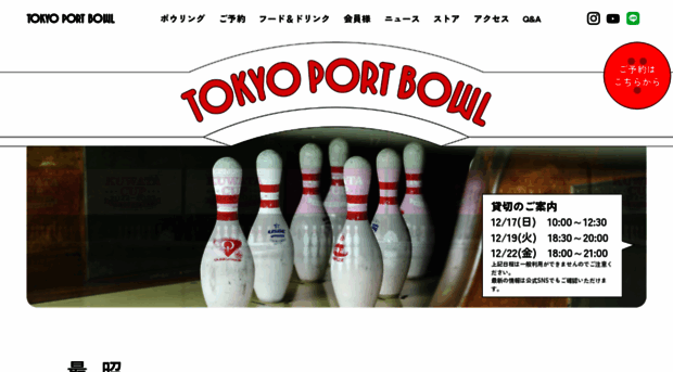 tokyoportbowl.com