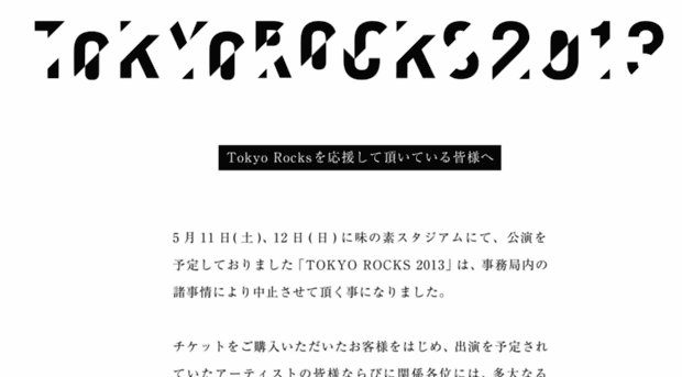 tokyorocks.jp