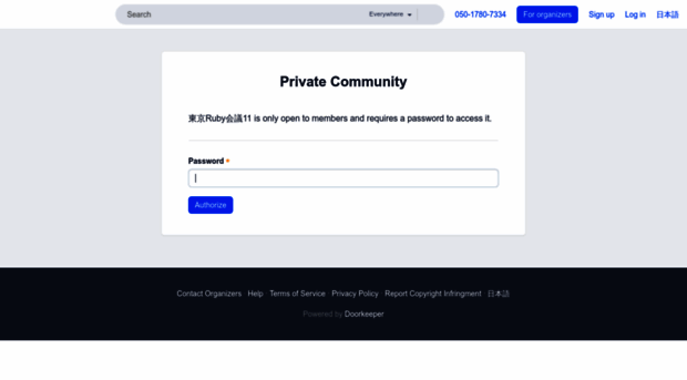 tokyorubykaigi11.doorkeeper.jp