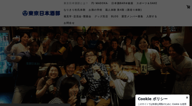 tokyosake.net