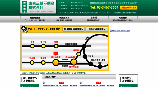 tokyosansei.co.jp