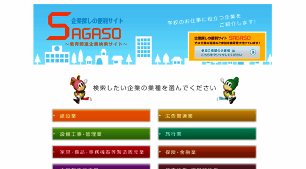 tokyoshigaku-sagaso.jp