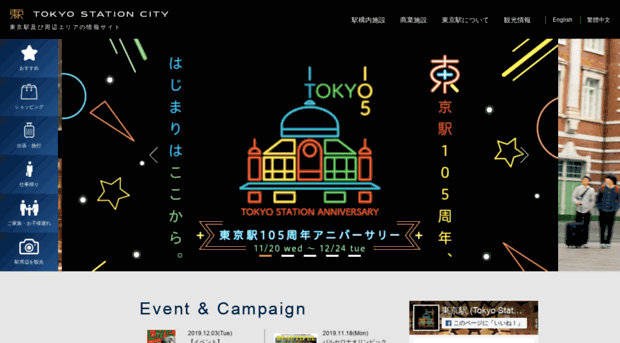tokyostationcity.com