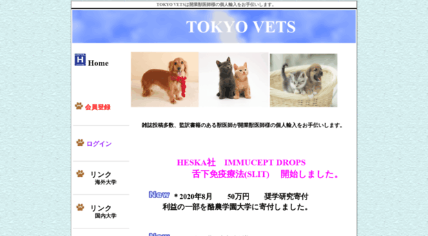 tokyovets.com