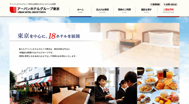 tokyowest-hotel.co.jp