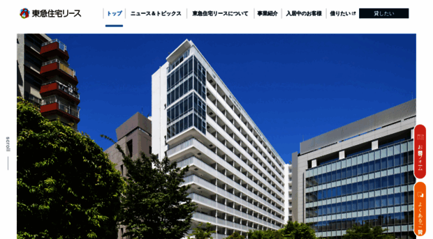 tokyu-housing-lease.co.jp