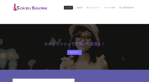 tokyu-square.com