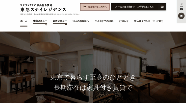 tokyustayresidence.com