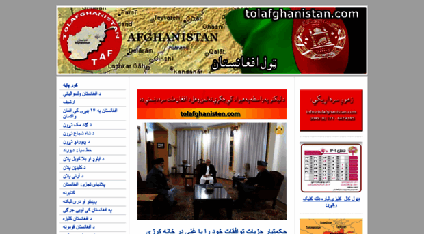 tolafghanistan.com