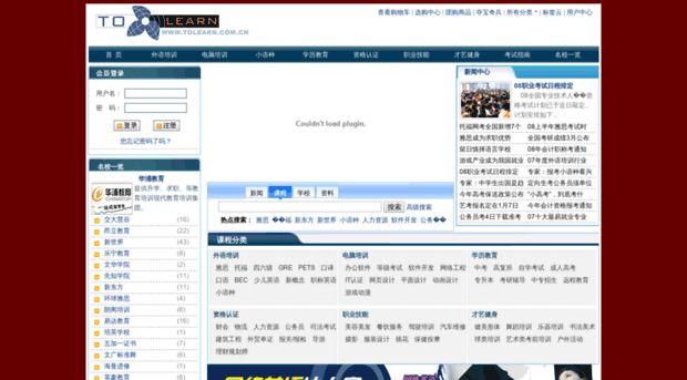 tolearn.com.cn