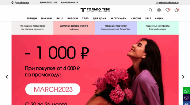 tolko-tebe.ru