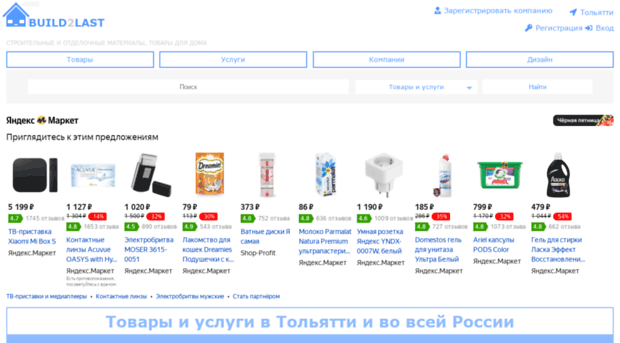 tolyatti.build2last.ru