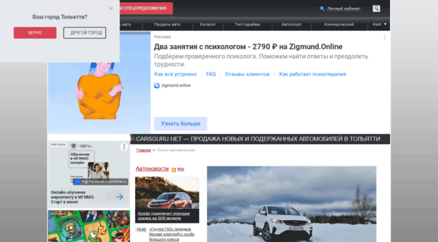 tolyatti.carsguru.net