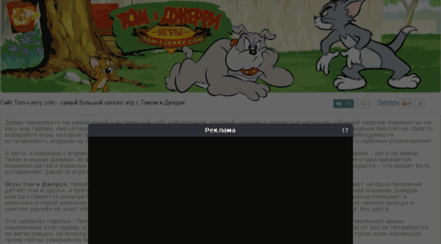 tom-i-jerry.com