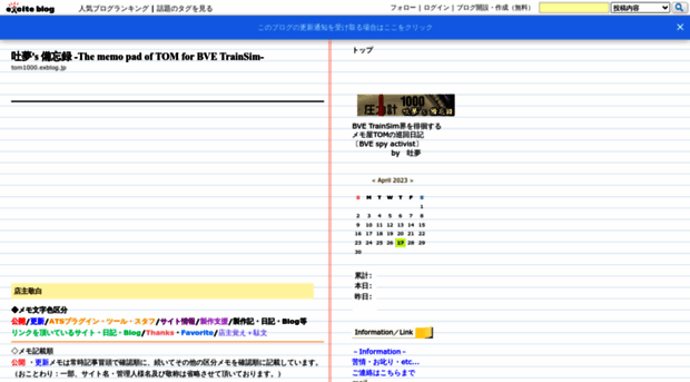 tom1000.exblog.jp