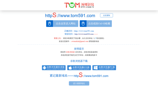 tom594.com