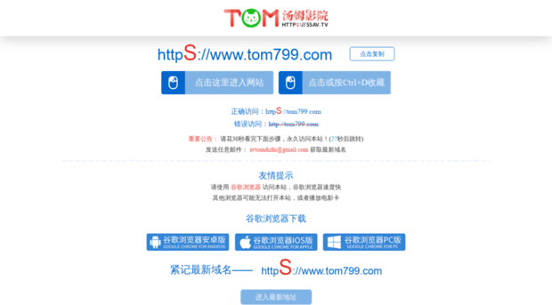 tom617.com