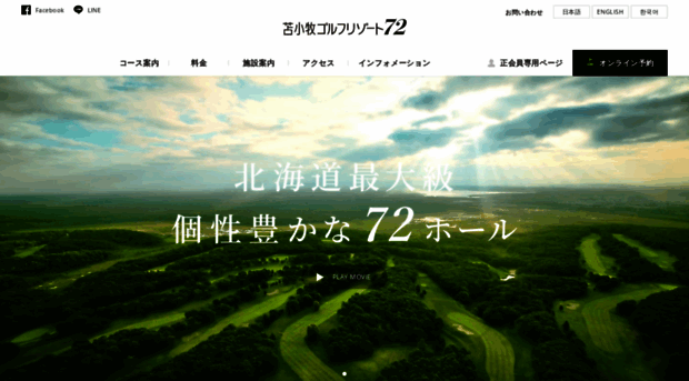 tomakomai-golfresort72.com