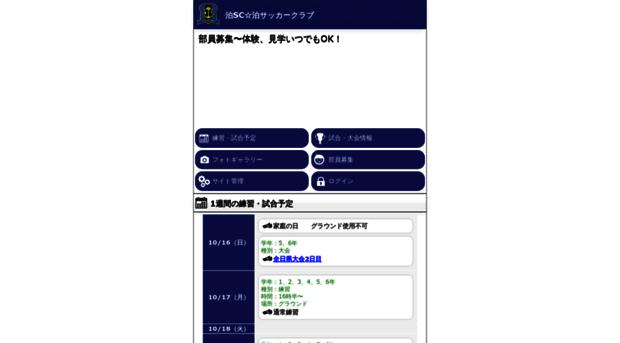 tomari-sc.net