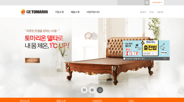 tomarin.co.kr