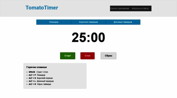 tomato-timer.ru