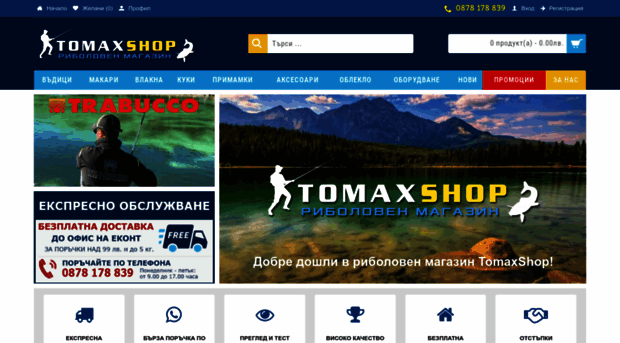 tomaxshop.com