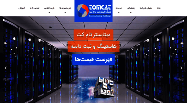 tomcatnet.com