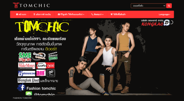 tomchic.com