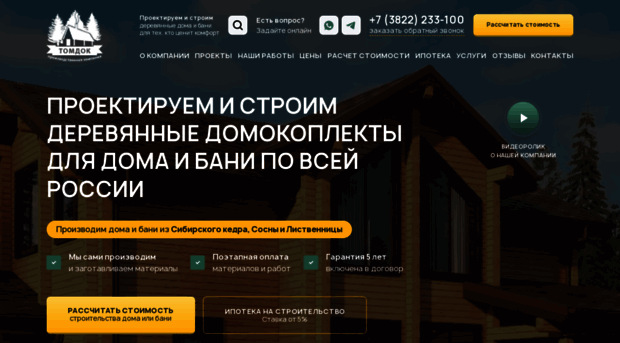 tomdok.ru