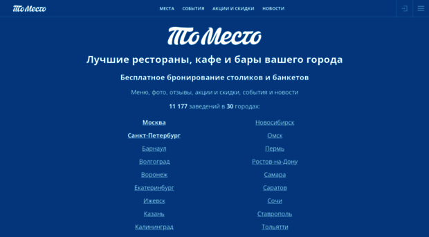 tomesto.ru