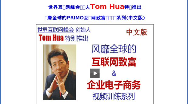 tomhua.org