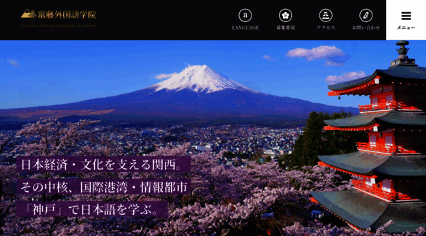 tomifuji.ac.jp