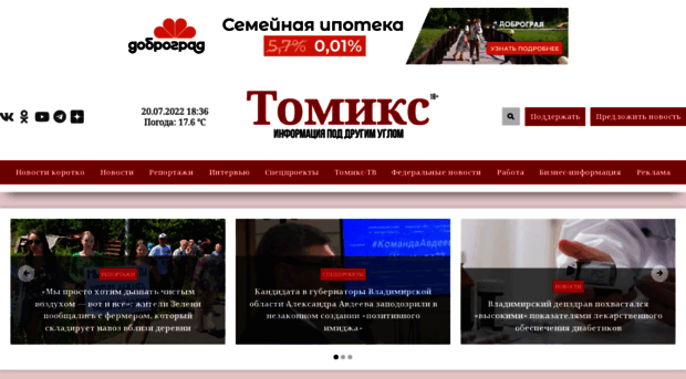 tomiks33.ru