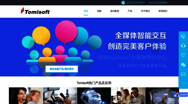 tomisoft.com