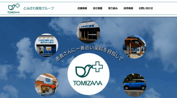 tomizawa-ph.online