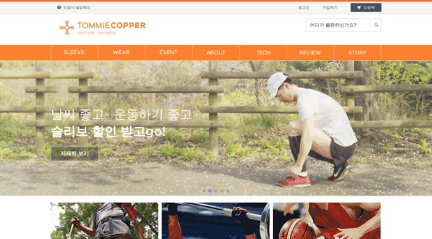 tommiecopper.co.kr