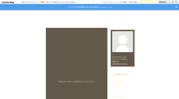 tommyred.exblog.jp