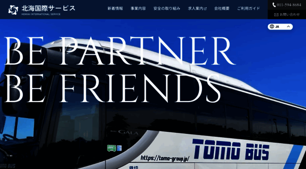 tomo-group.jp