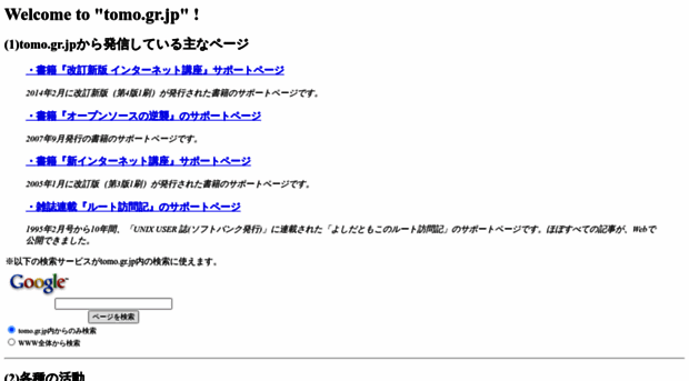 tomo.gr.jp
