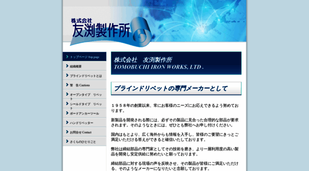 tomobuchi.co.jp