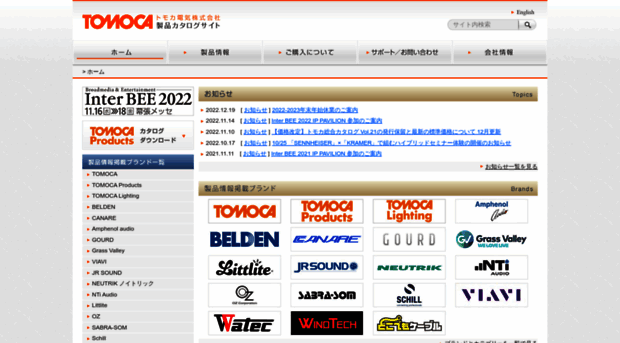tomoca.co.jp