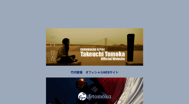 tomoka-t.net