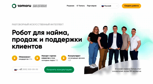tomoru.ru